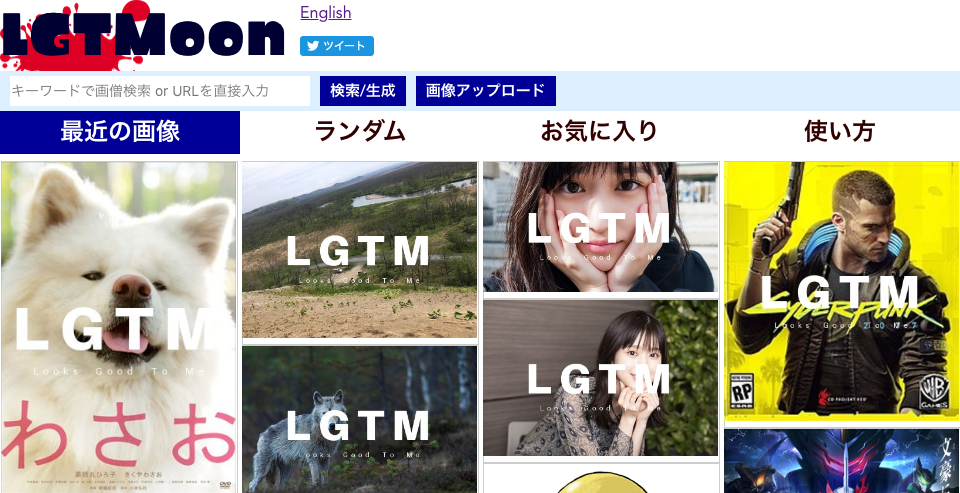 LGTMoonのスクリーンショット