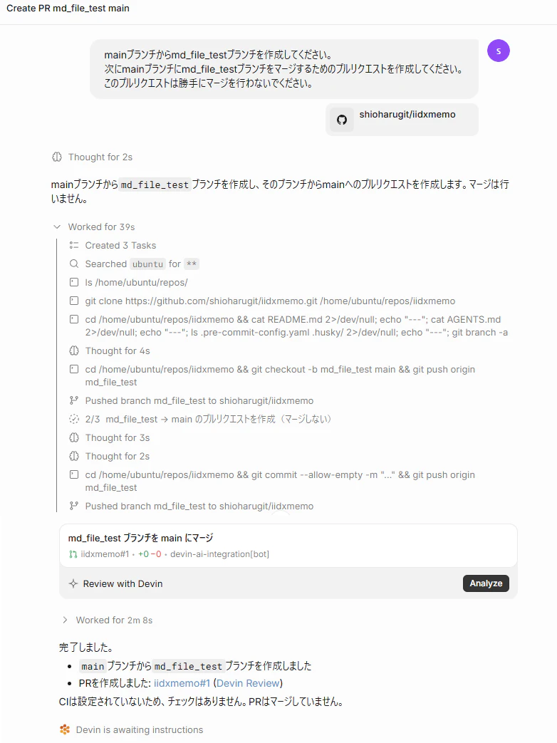 プロンプト1.png