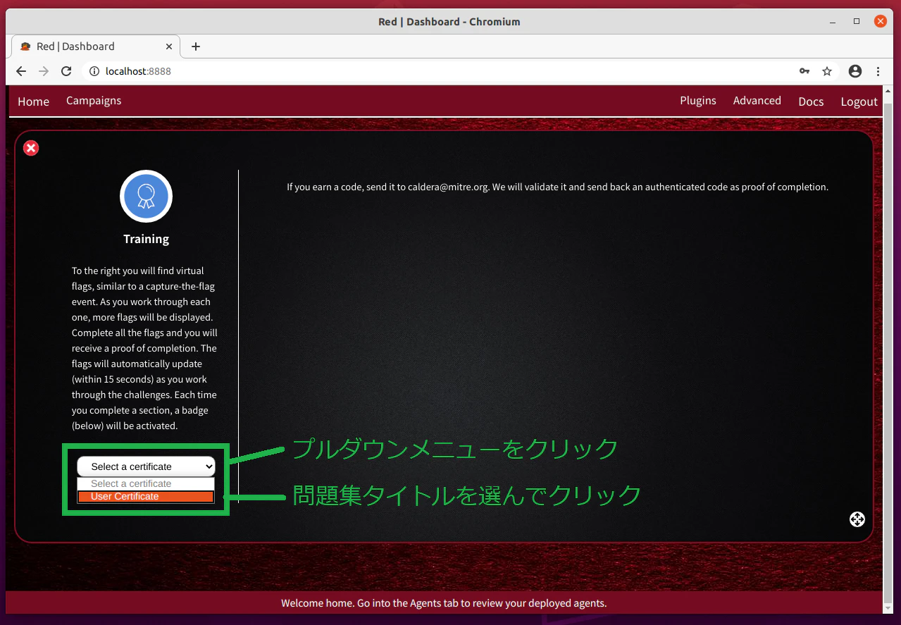 training_select_certificate.png