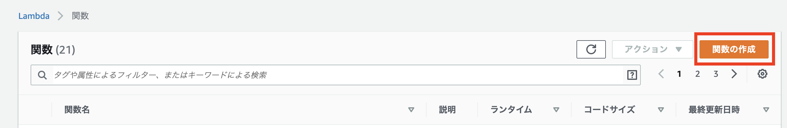スクリーンショット 2020-08-21 10.49.04.png