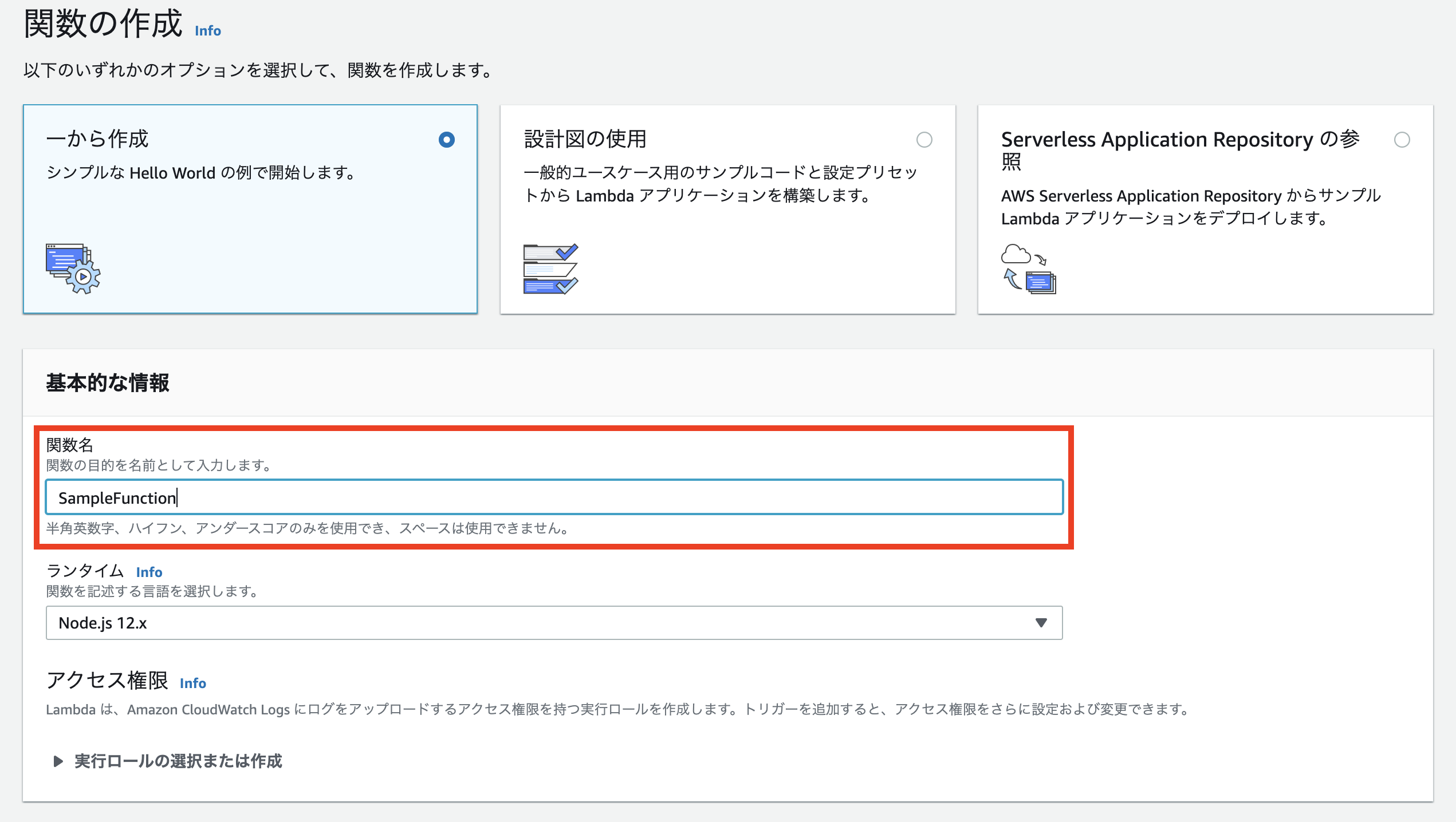 スクリーンショット 2020-08-21 10.56.09.png