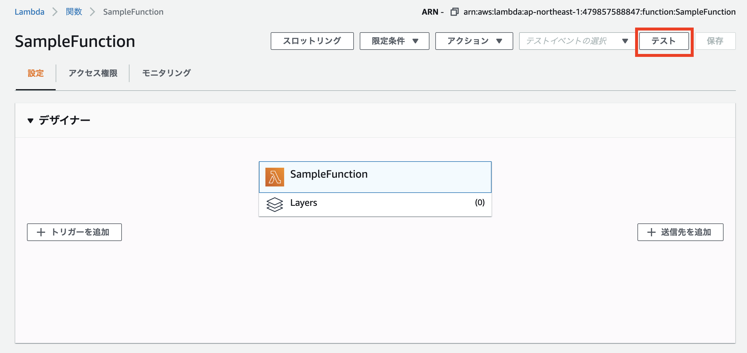 スクリーンショット 2020-08-21 11.30.21.png