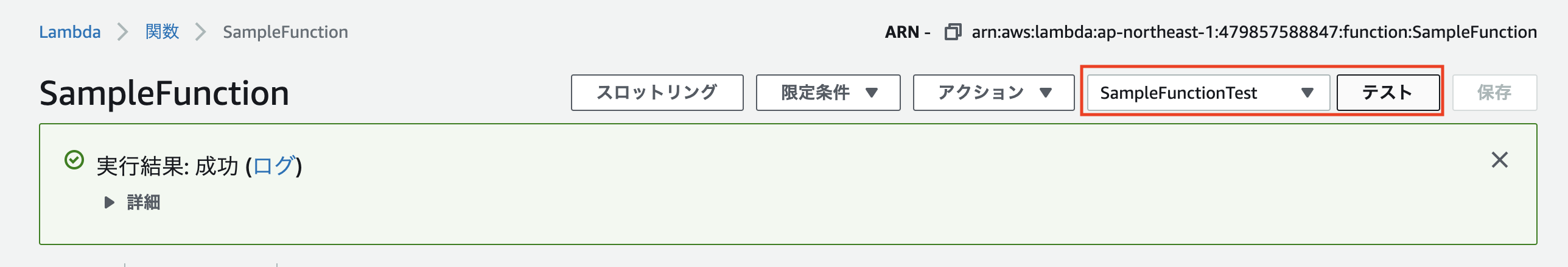 スクリーンショット 2020-08-21 11.36.11.png