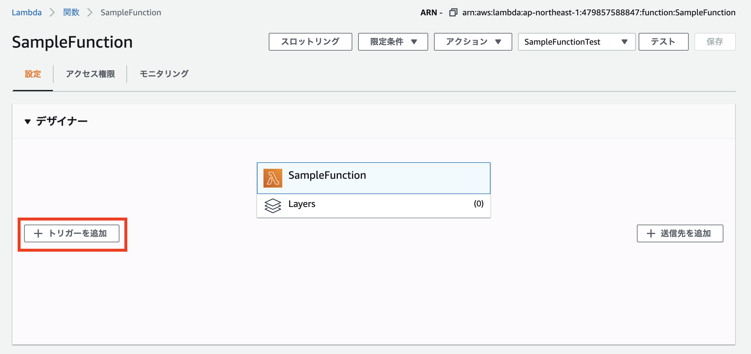 スクリーンショット 2020-08-21 11.39.40.png