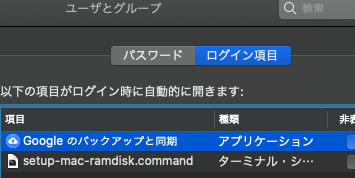 RamDisk Command.png