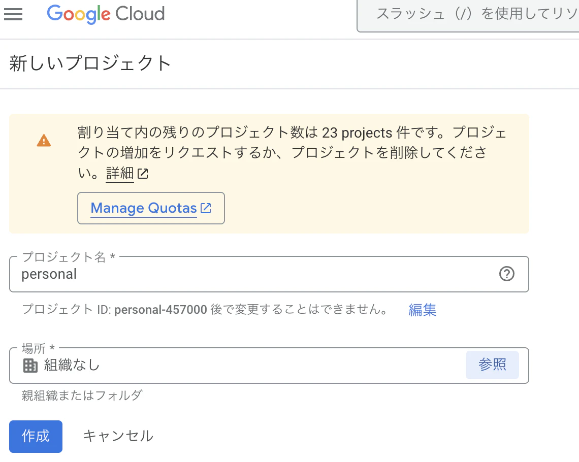 スクリーンショット 2025-04-16 9.15.48.png