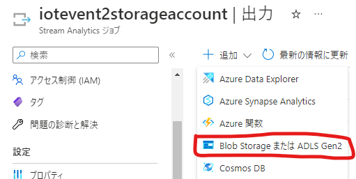 Stream Analytics_4.png