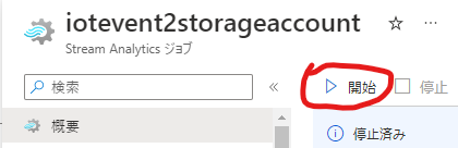 Stream Analytics_7.png