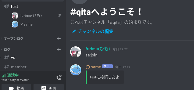 某界隈特化bot Same の読み上げ機能の使い方 Qiita 某界隈特化bot Same の読み上げ機能の使い方 Qiita