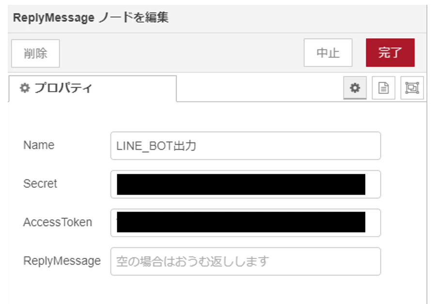 スクリーンショット 2020-09-16 23.15.50.png
