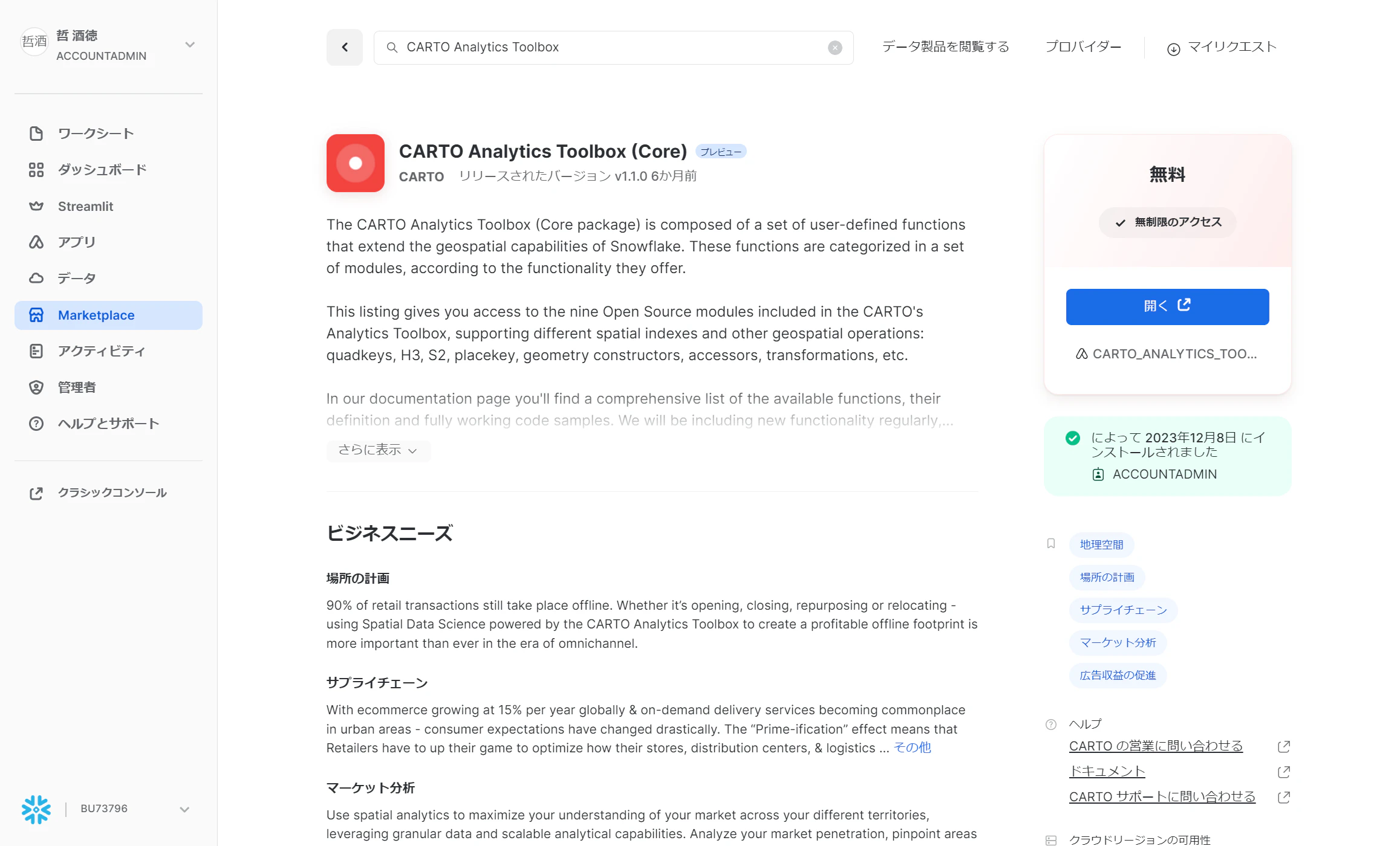 Complete to Get Native App