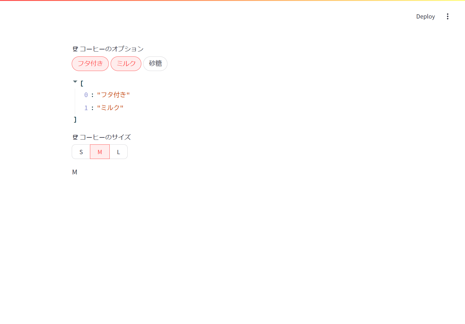 st.pills and st.segmented_control screenshot