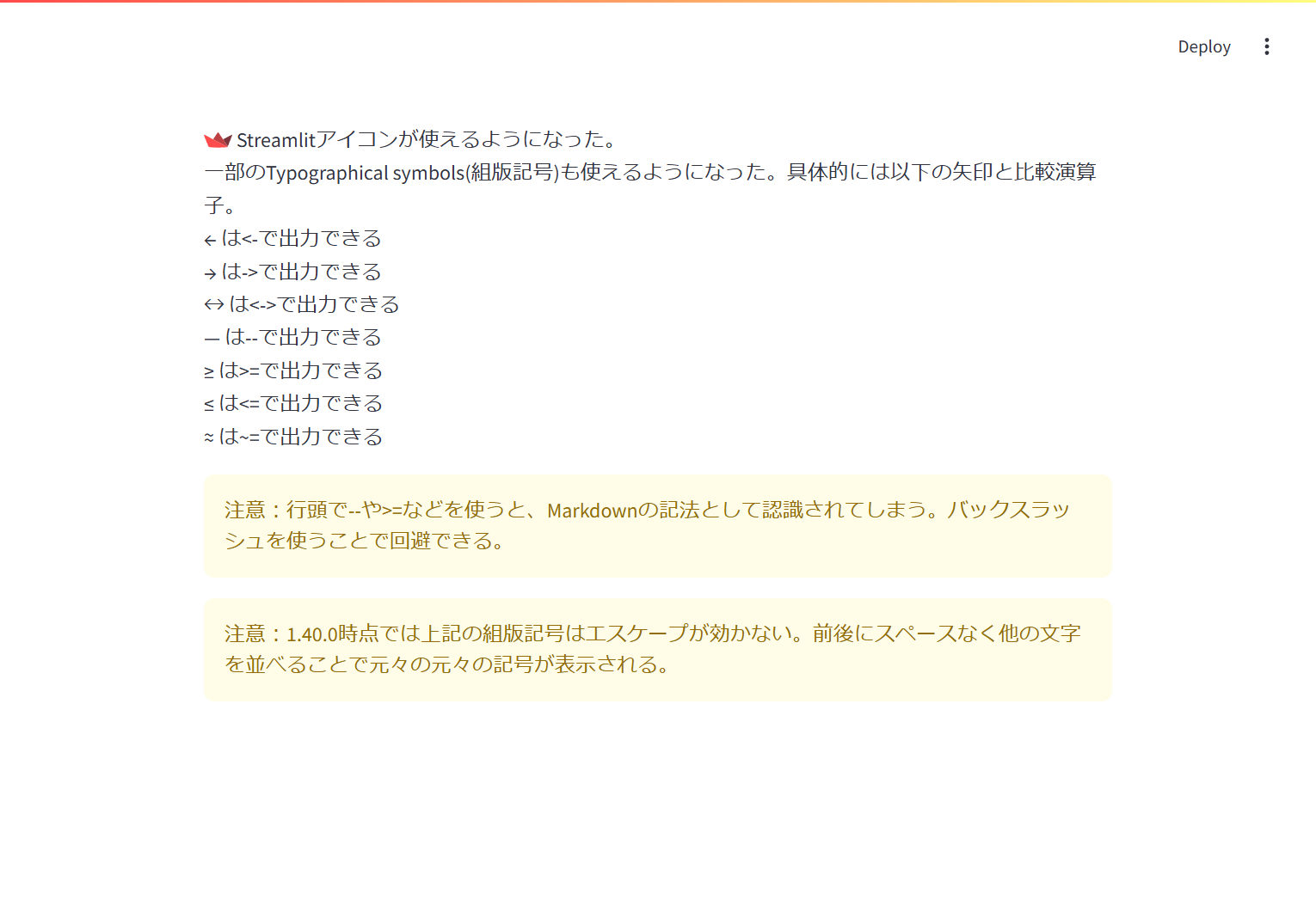 st.markdown screenshot