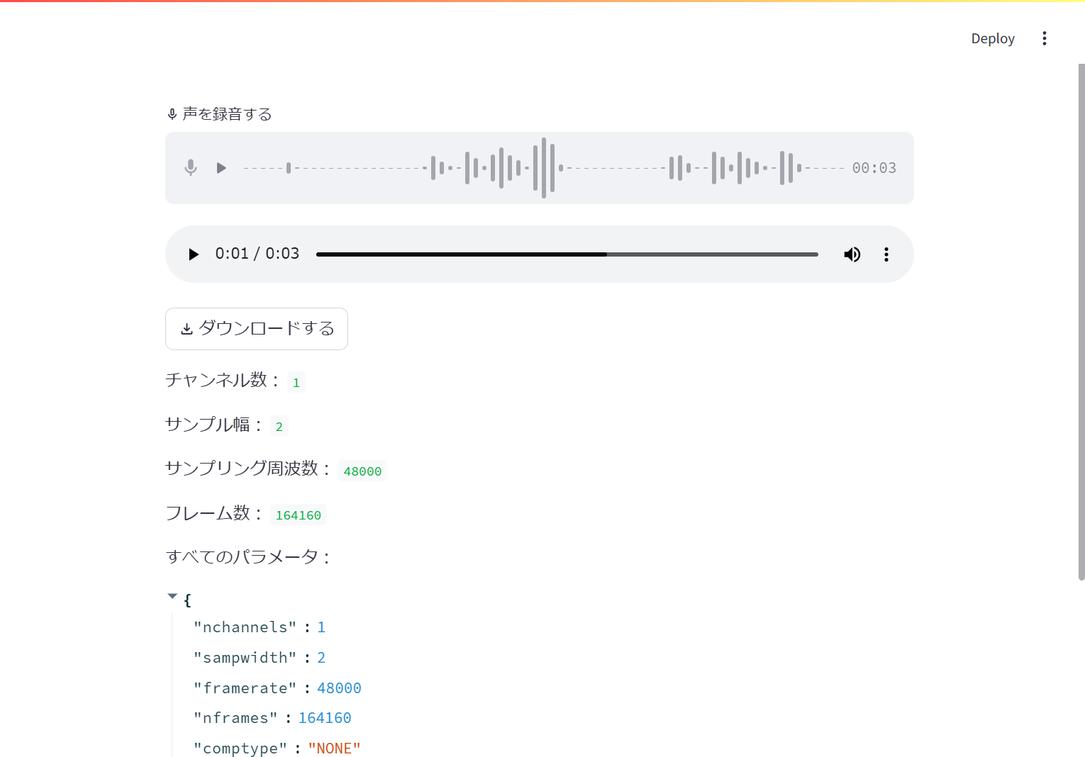 st.audio_input screenshot