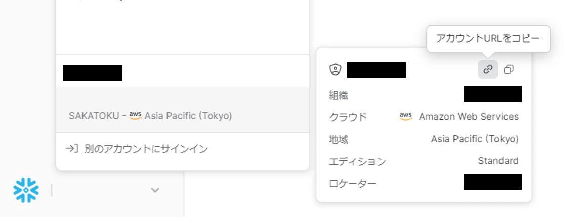 Copy account URL