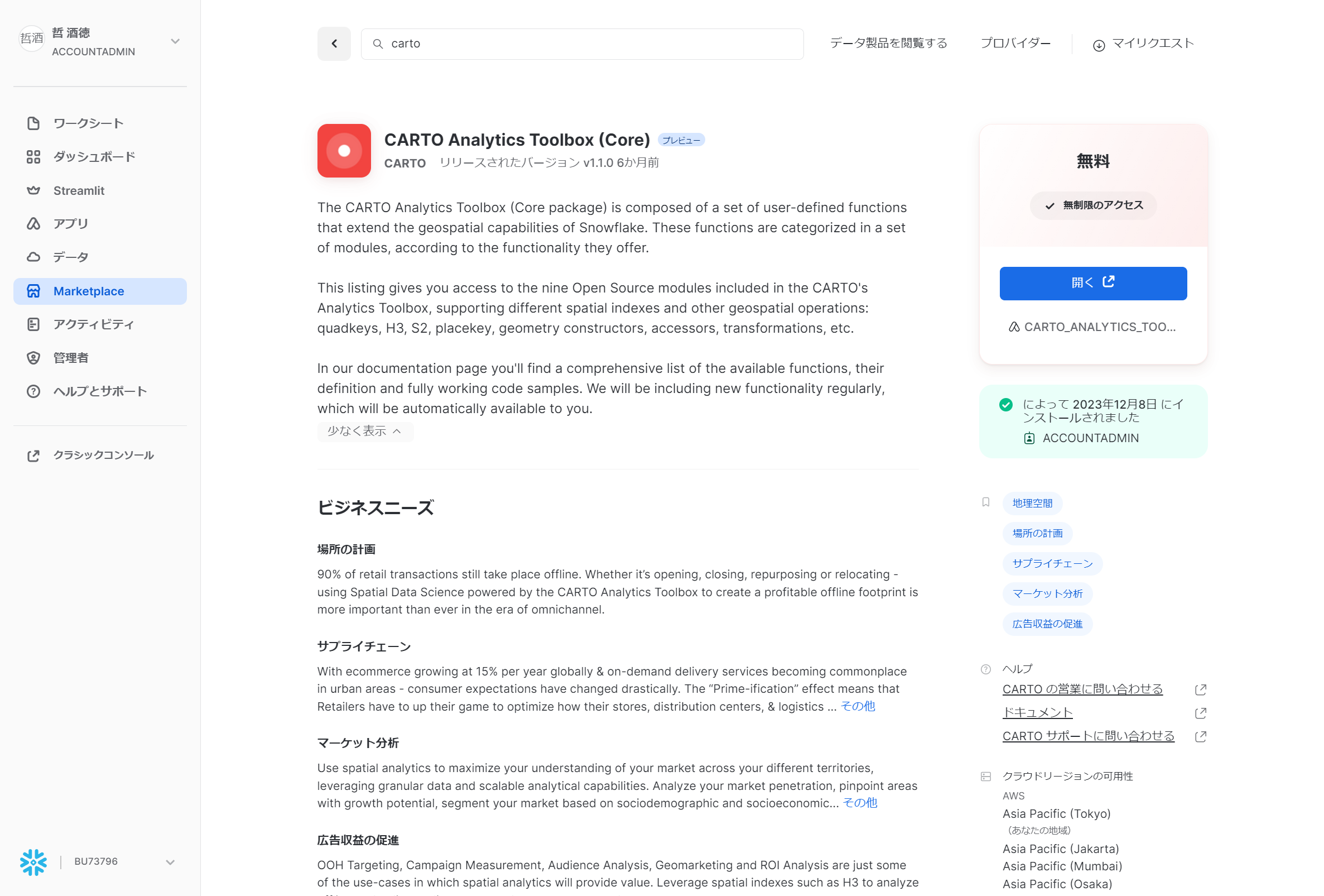 CARTO marketplace page