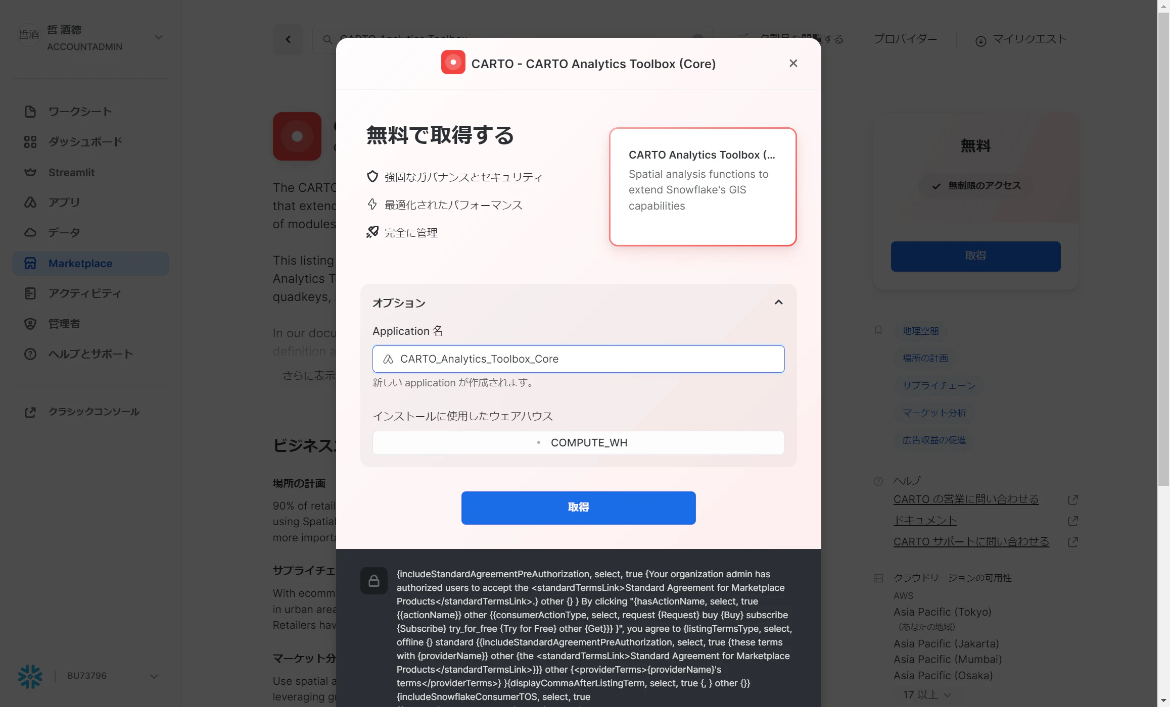 Get Native App