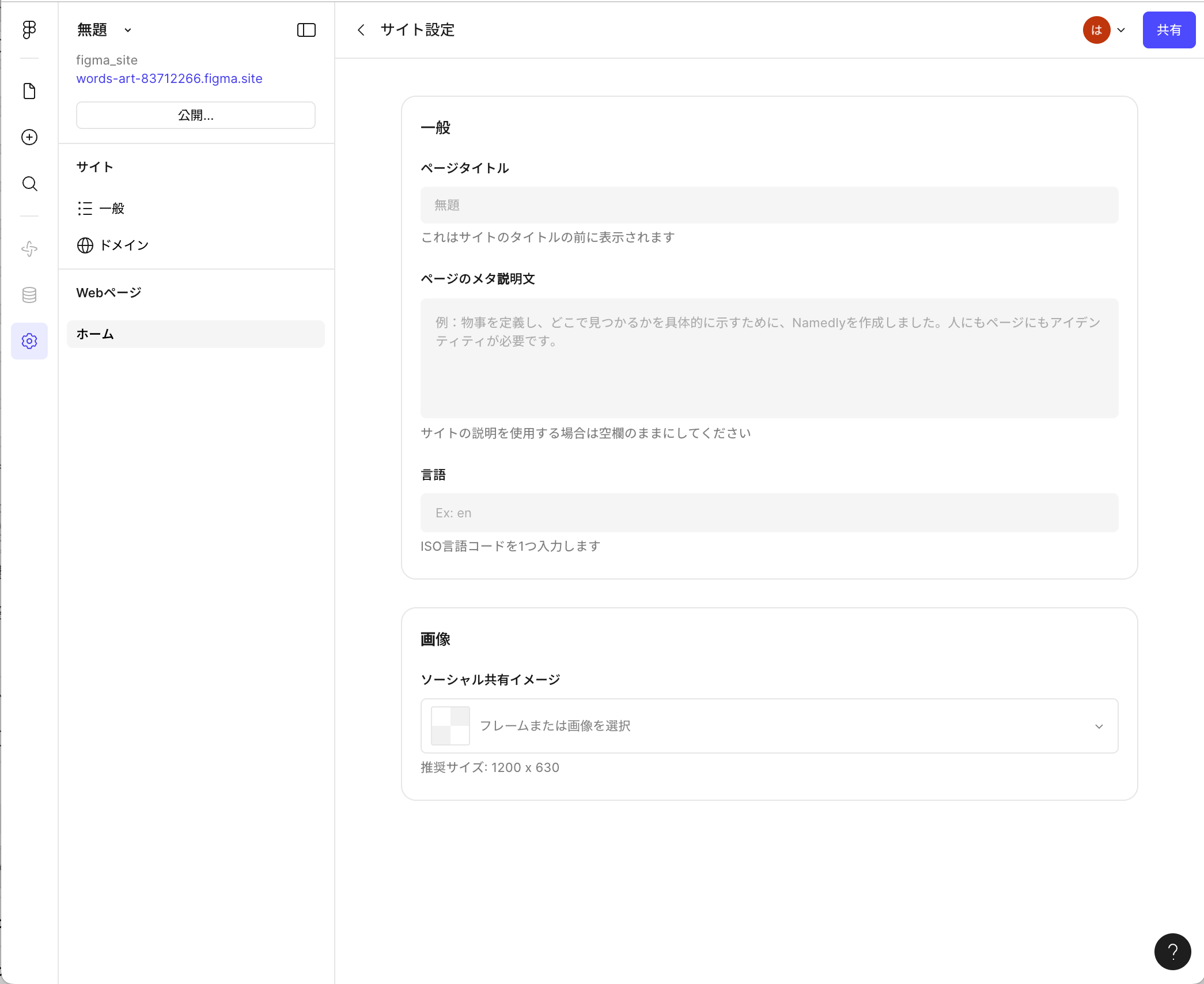 スクリーンショット 2025-05-19 12.04.53.png