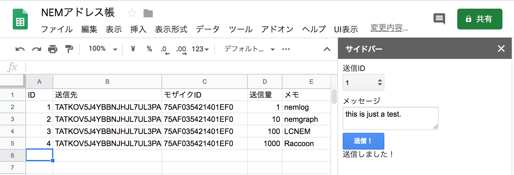 スクリーンショット 2020-01-03 13.00.17.png