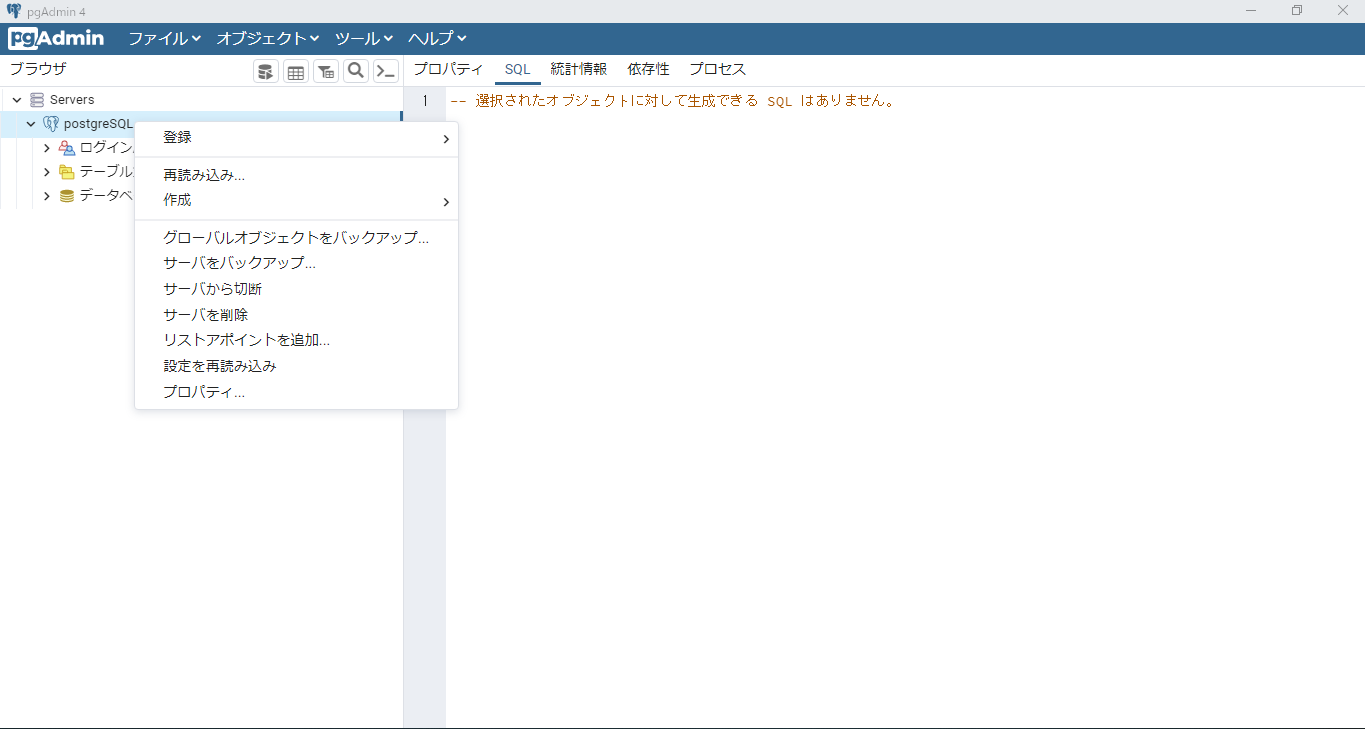 再接続.PNG