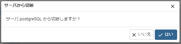 再接続2.PNG