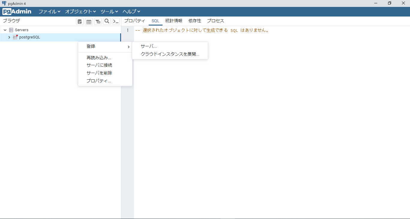 再接続3.PNG