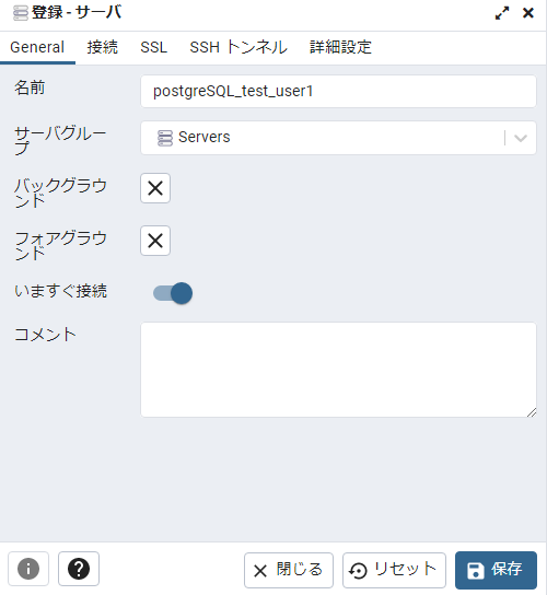 再接続4.PNG
