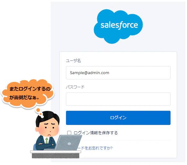 sf_login.png
