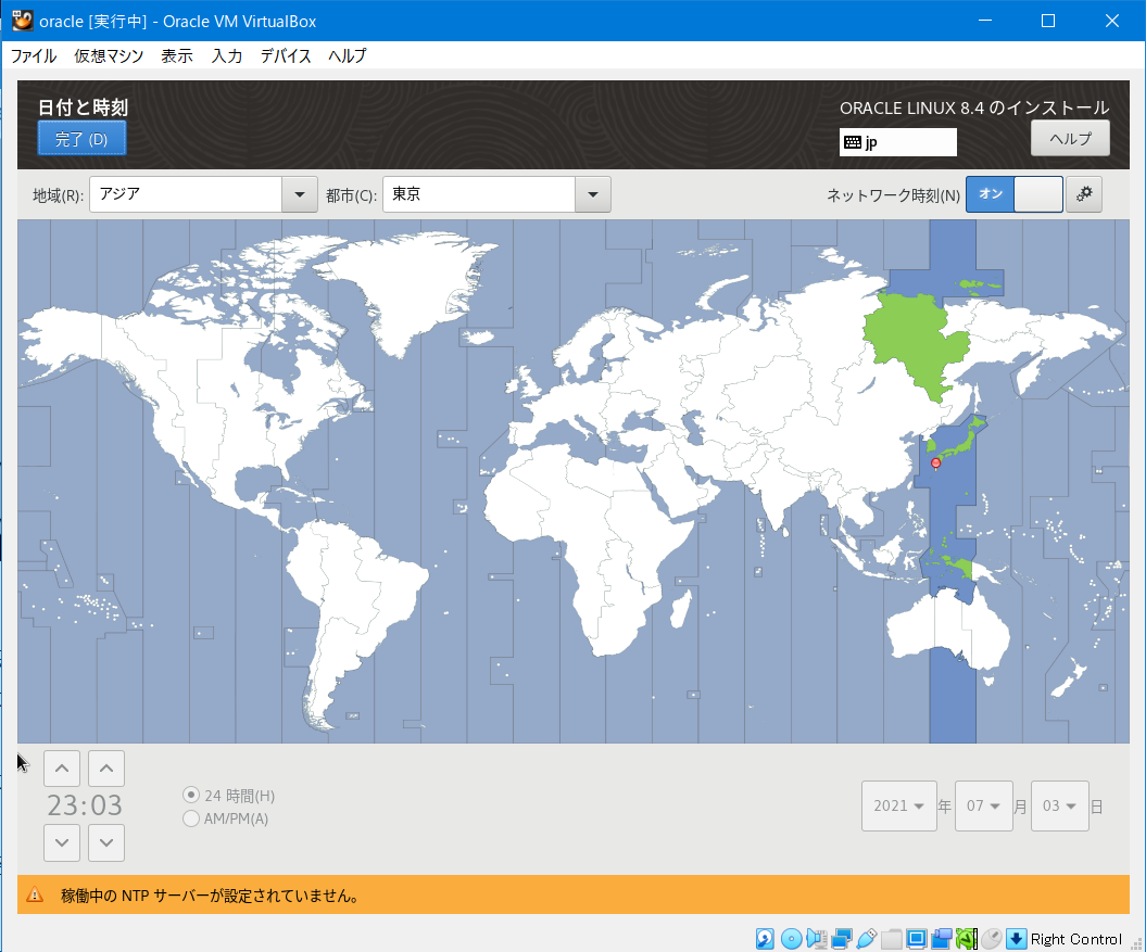 スクリーンショット 2021-07-03 230415.png