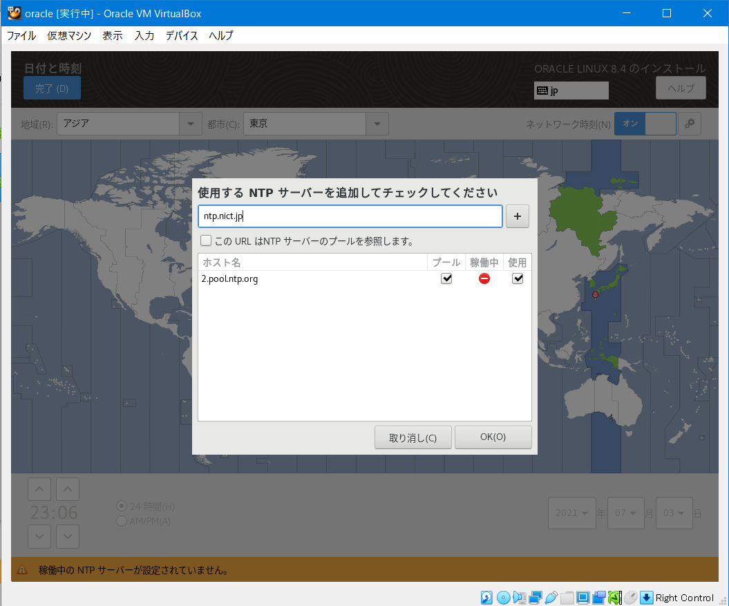 スクリーンショット 2021-07-03 230630.png