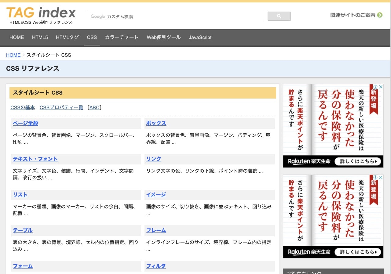 TAG INDEXスクリーンショット 2020-02-24 20.53.06.jpg