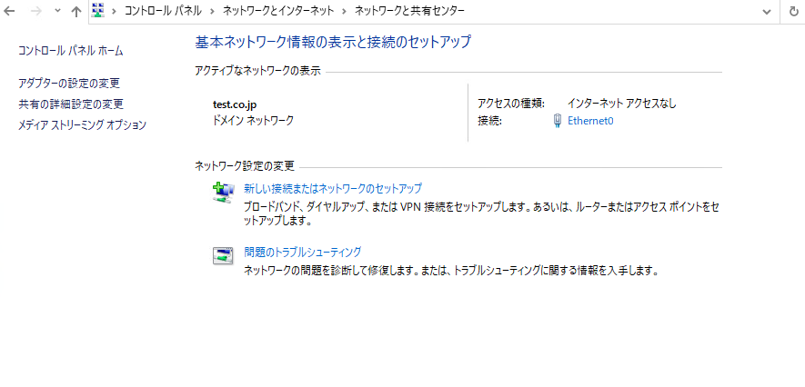 ADドメイン参加1.PNG