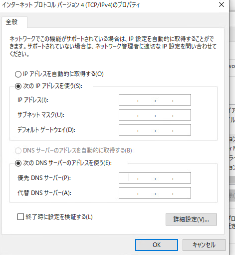 ADドメイン参加1.4.PNG