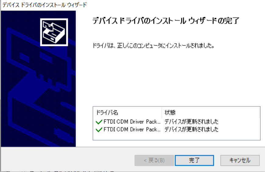 ドライバインストール5.PNG