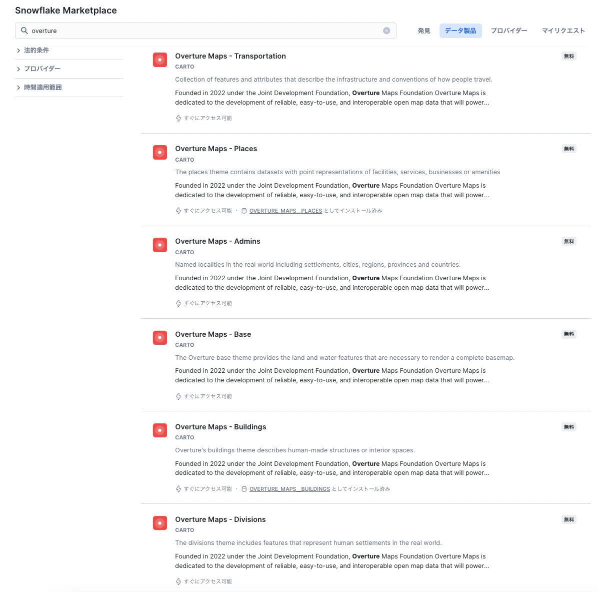 snowflake_marketplace_carto_overturemaps.png