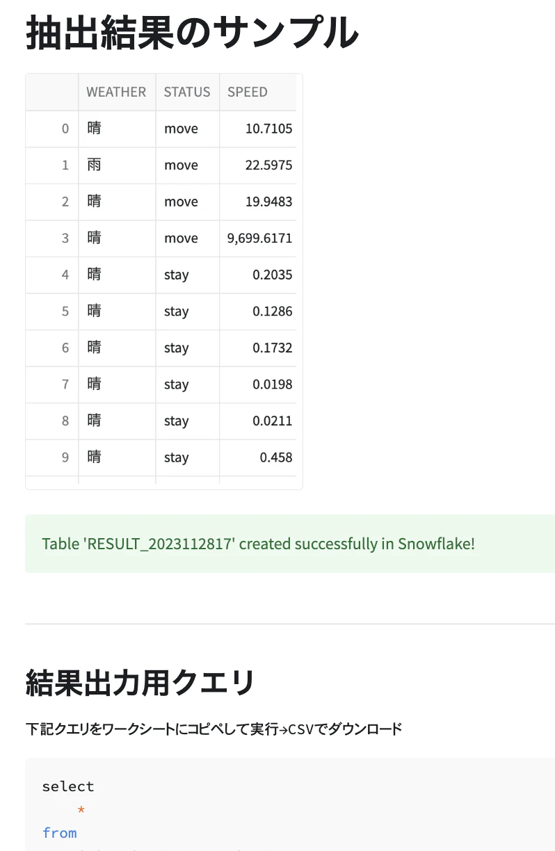 結果.png