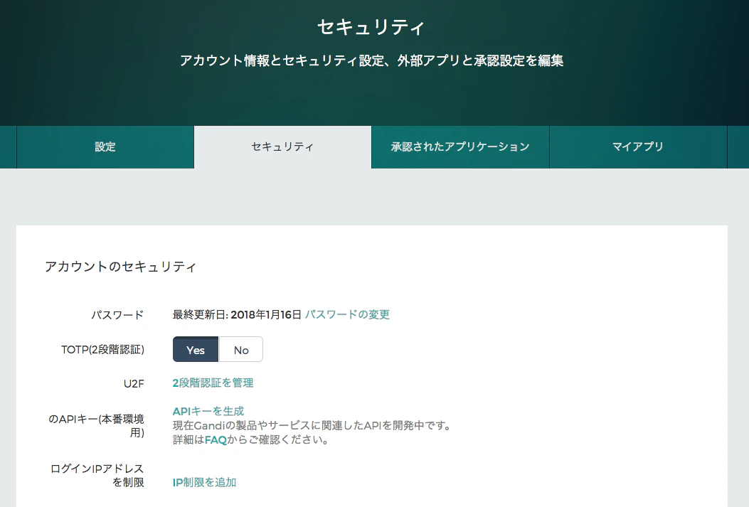 スクリーンショット 2019-08-12 15.46.47.png