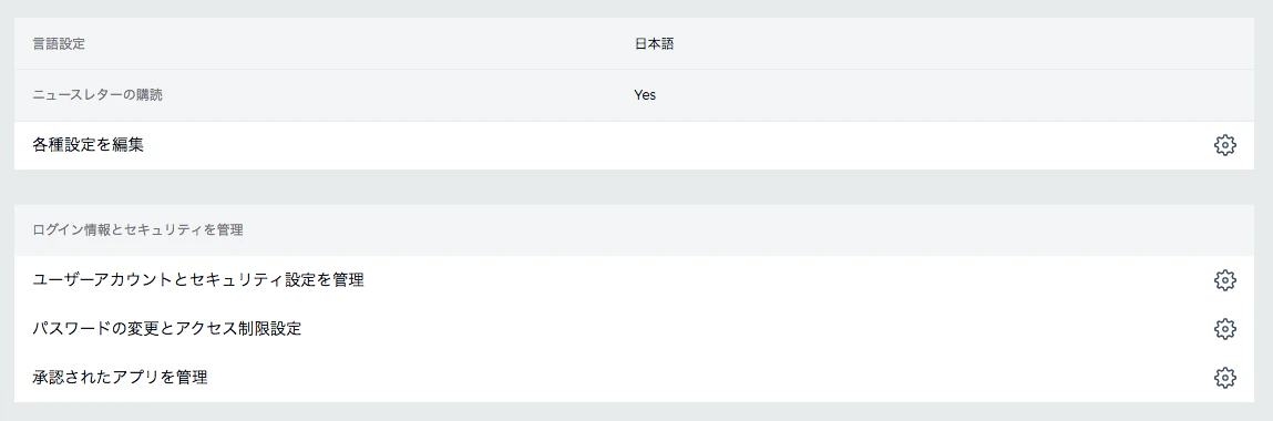 スクリーンショット 2019-08-12 15.46.16.png