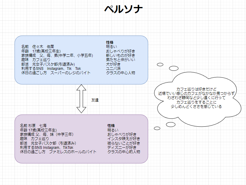 スクリーンショット (3).png