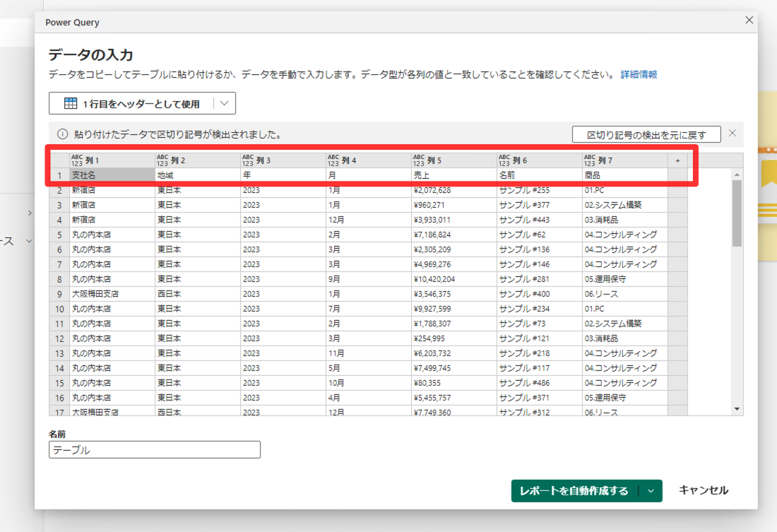 スクリーンショット 2023-01-24 21.03.03.png