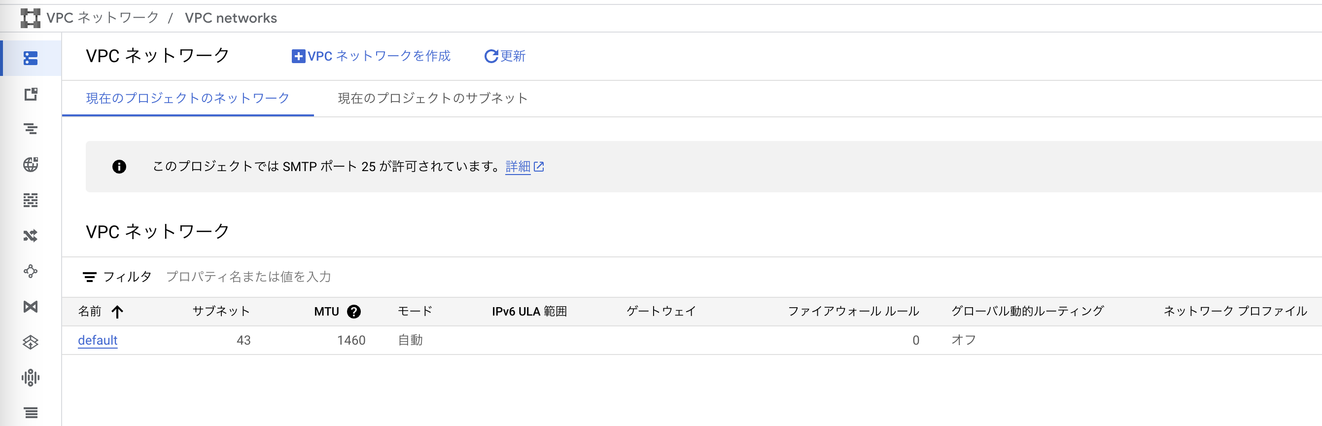 スクリーンショット 2025-03-16 11.07.43.png