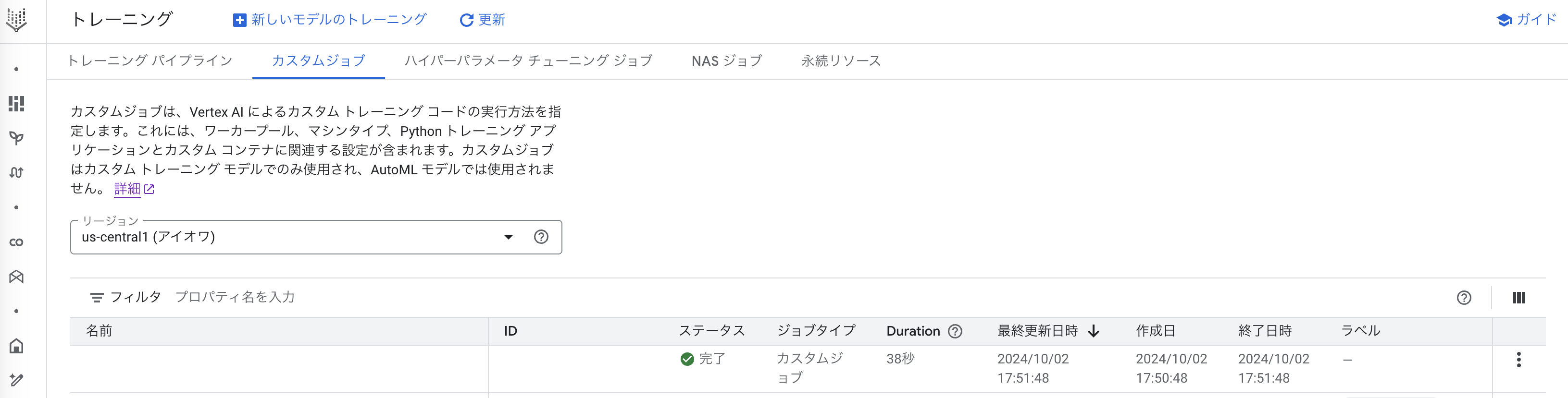 スクリーンショット 2025-03-16 12.11.31.png