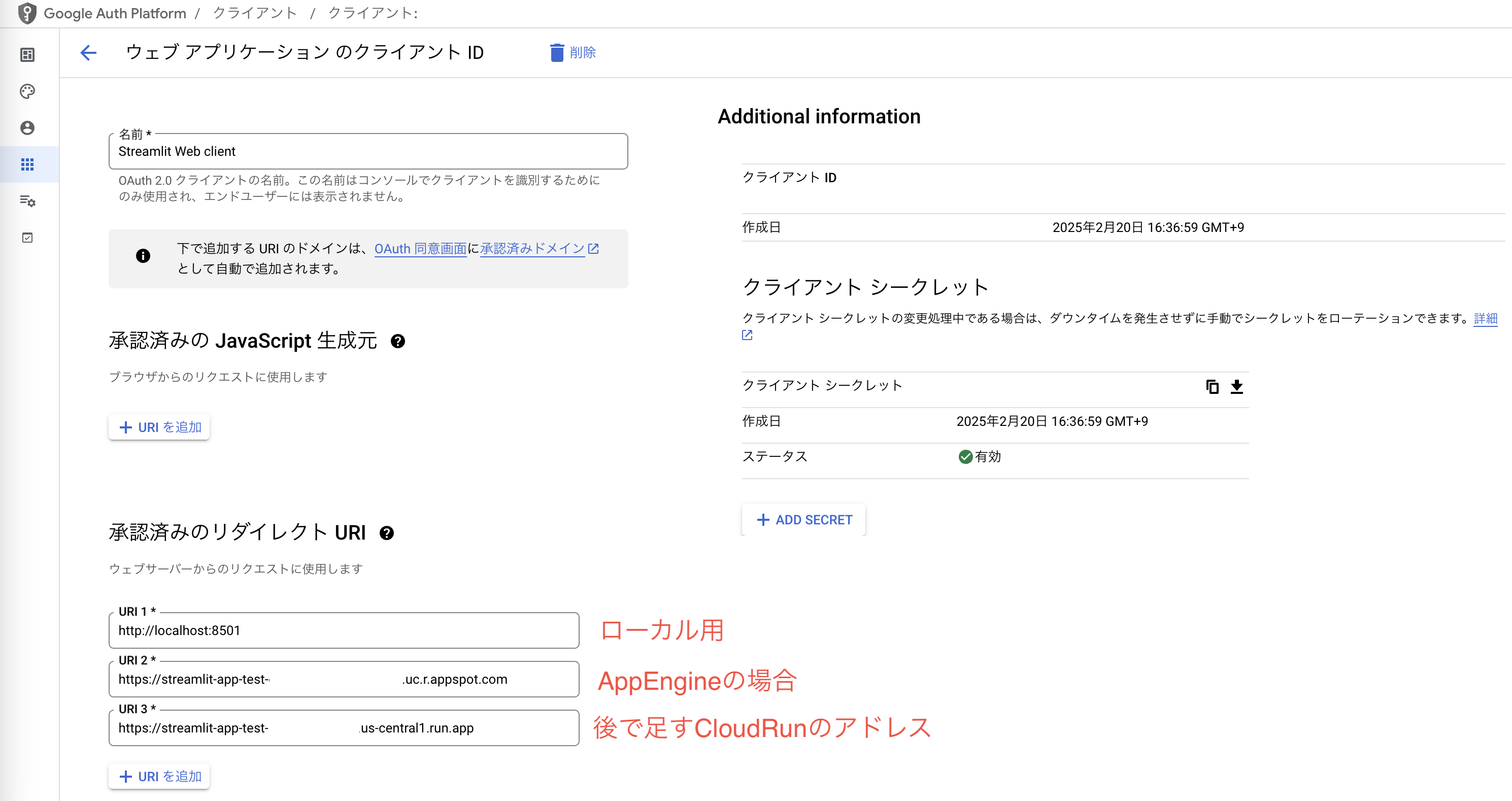 スクリーンショット 2025-03-16 10.32.19.png