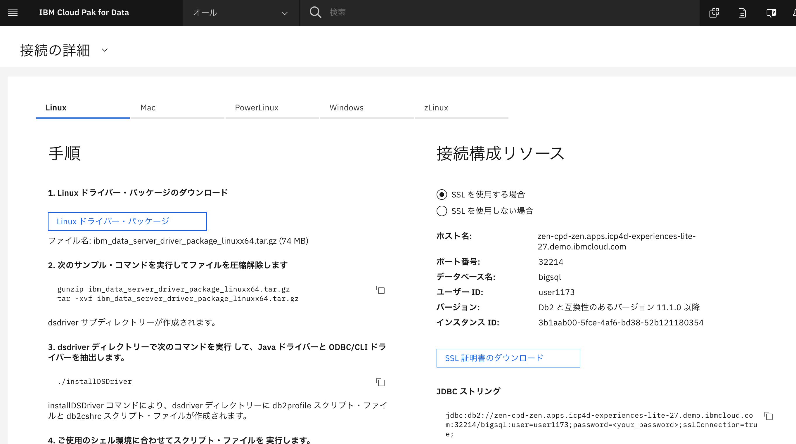スクリーンショット 2020-08-12 23.12.27.png