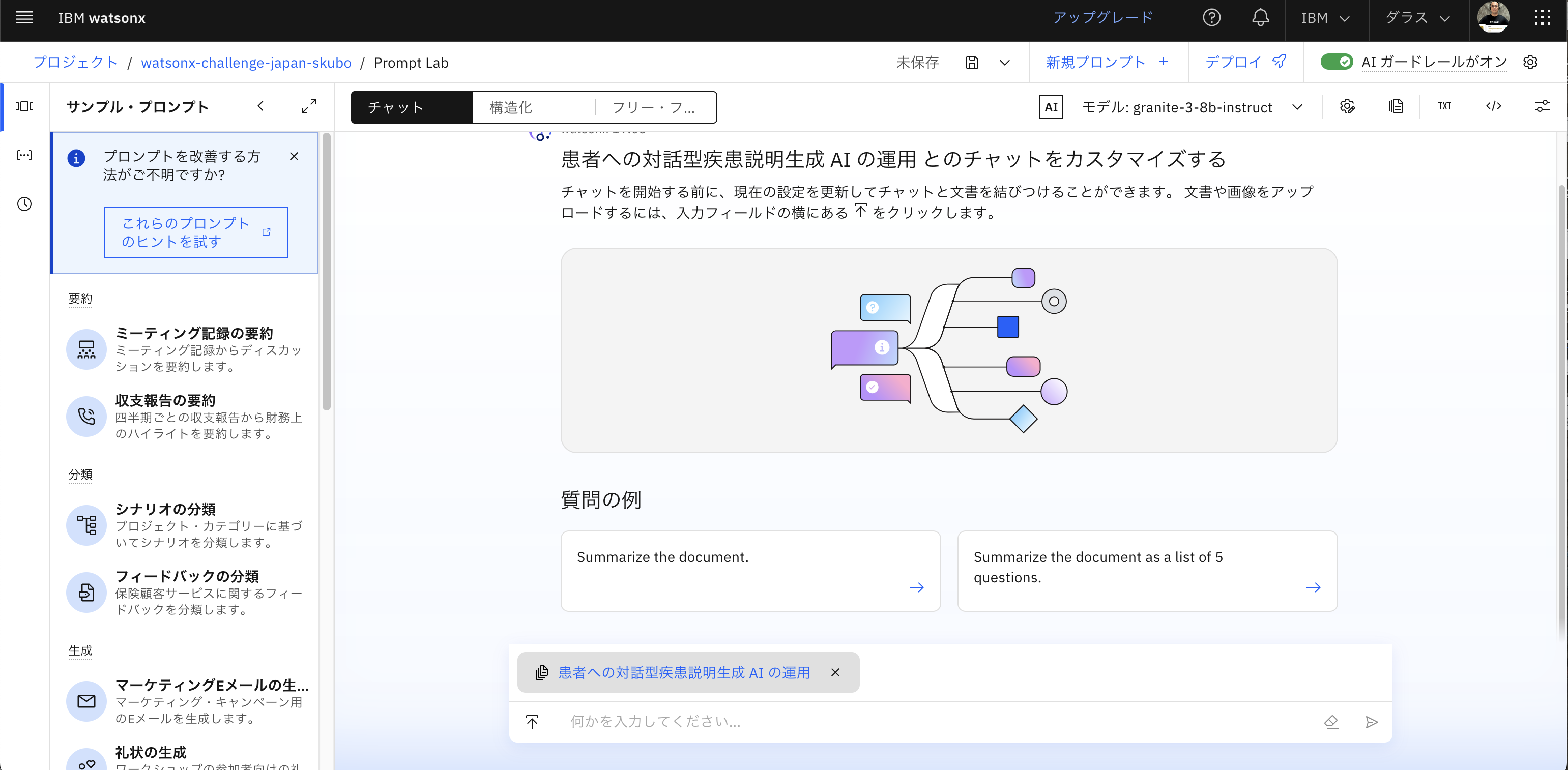 スクリーンショット 2024-12-20 19.05.47.png