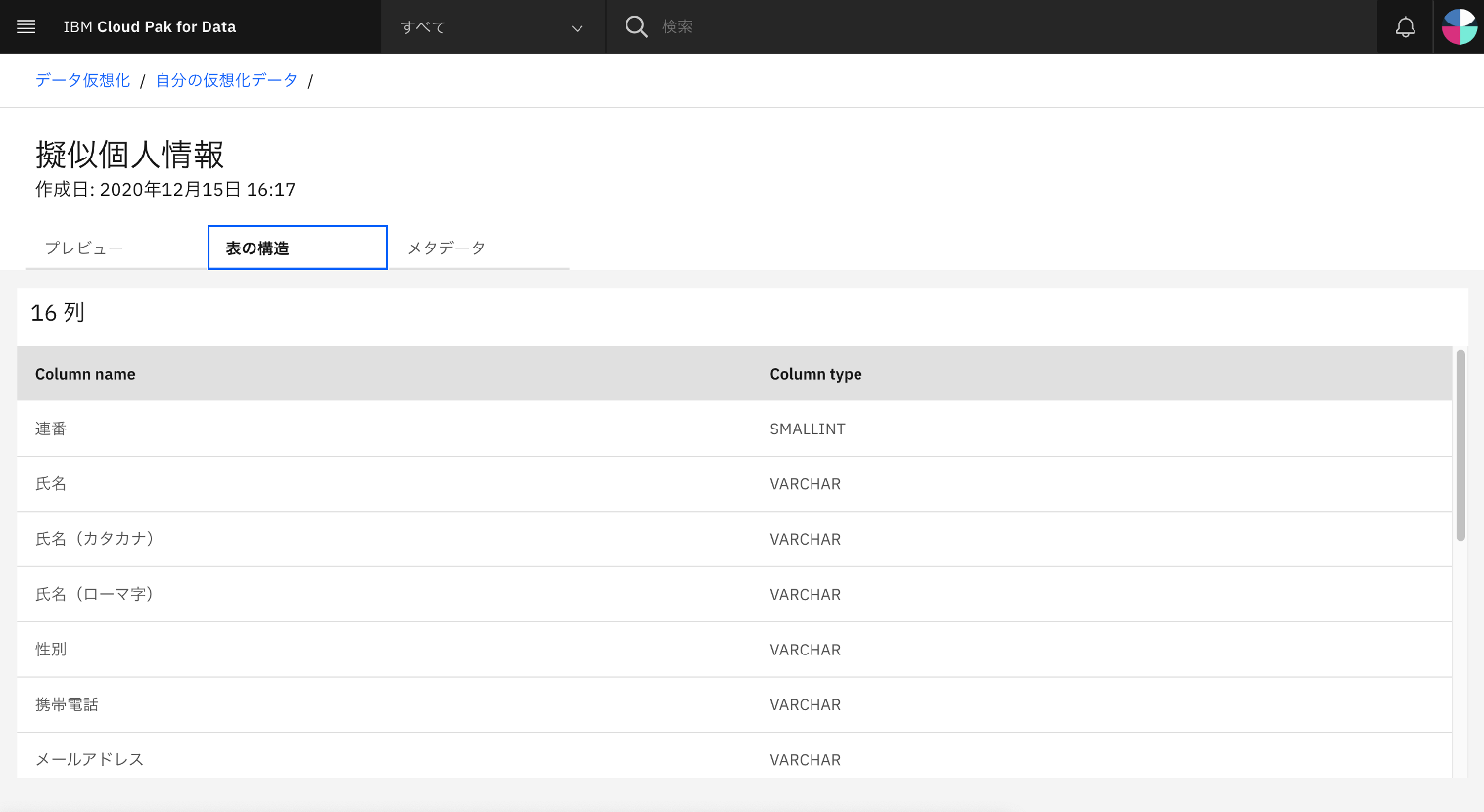 スクリーンショット 2020-12-16 15.53.50.png