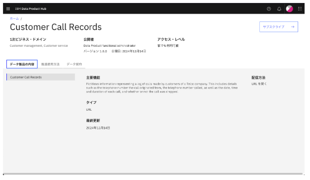 スクリーンショット 2024-12-17 16.42.51.png