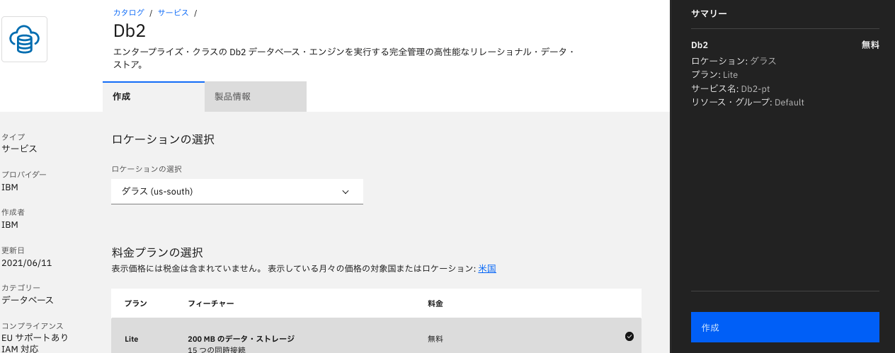 スクリーンショット 2021-07-29 17.58.36.png
