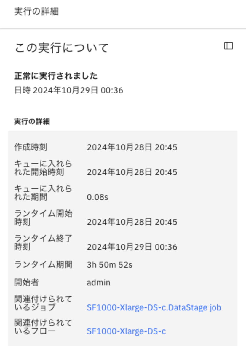 スクリーンショット 2024-12-20 10.23.16.png