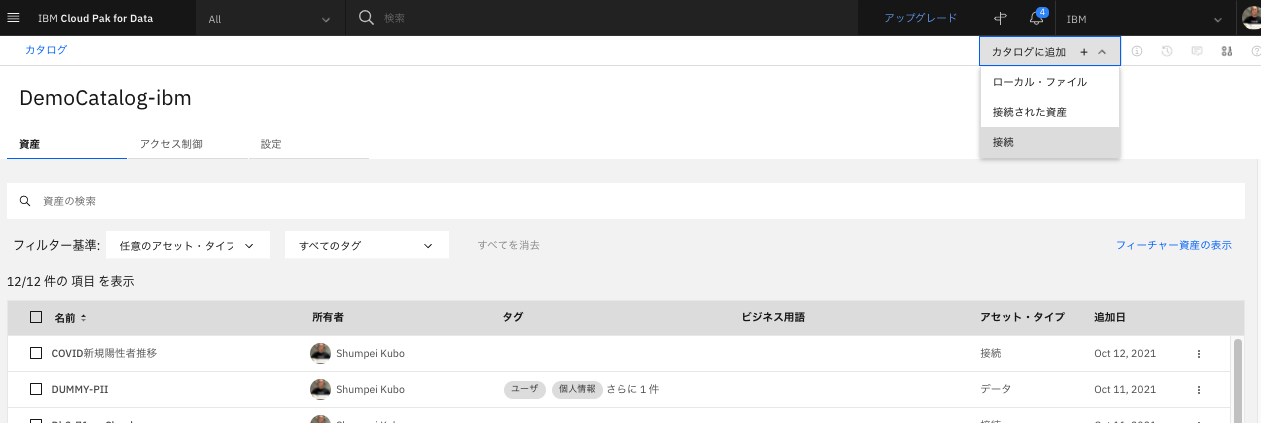 スクリーンショット 2021-12-20 16.18.22.png